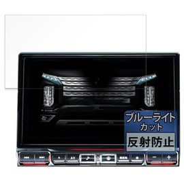 FILMEXT Film ALPINE Delica D:5 Dedicated for Minor Changes, 11 Type Car Navigation System, Big X11, Protective Film, Blue Light Reduction, Reflective Reduction, Made in Japan