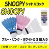 Snoopy Badminton Shuttle, Pack of 3 (Pink, White, Blue) SN-103