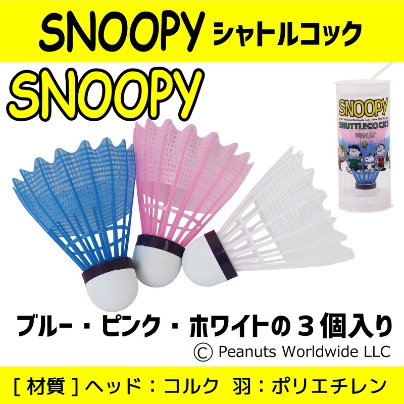 Snoopy Badminton Shuttle, Pack of 3 (Pink, White, Blue) SN-103