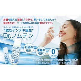 Dr. nomuten (30ml)