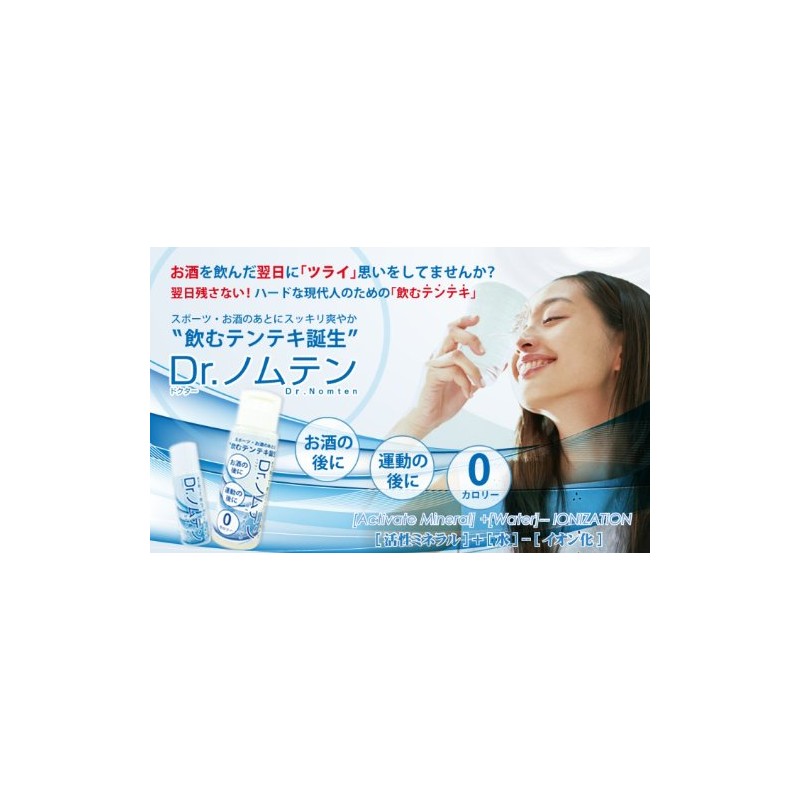 Dr. nomuten (30ml)