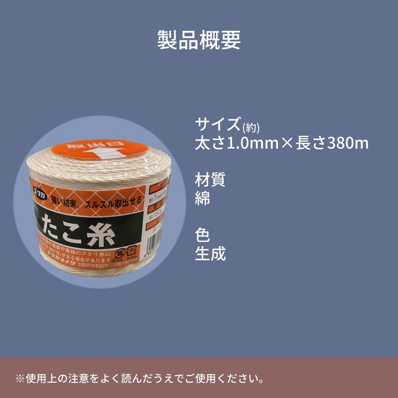 Yutaka Make Tako Yarn 1mm x 380m A-300 for Handicrafts,