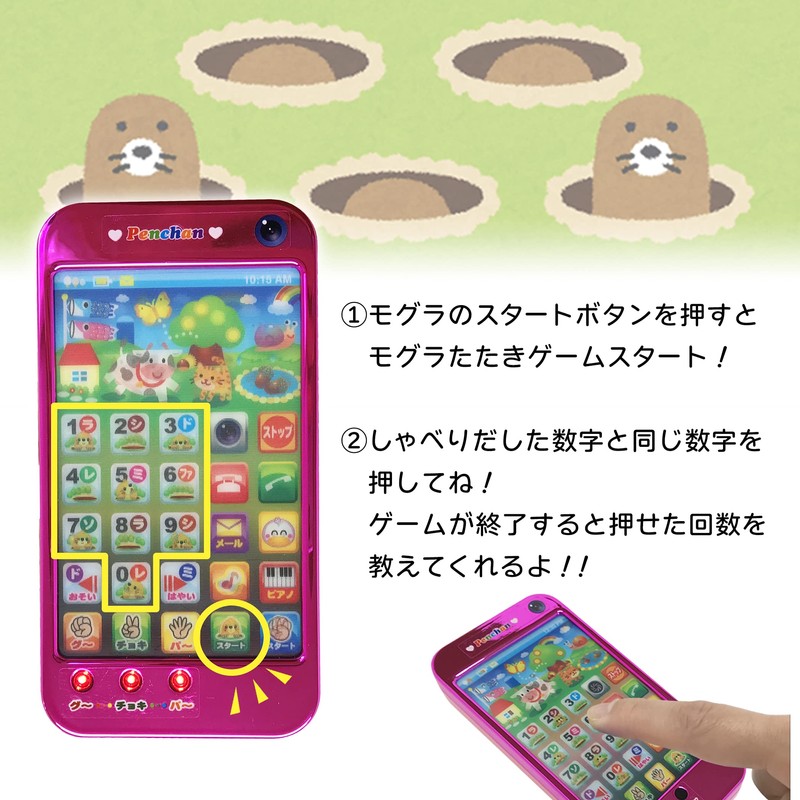 Chat! Smartphone & Camera Phone Set, Toy, Smartphone, Camera Phone,