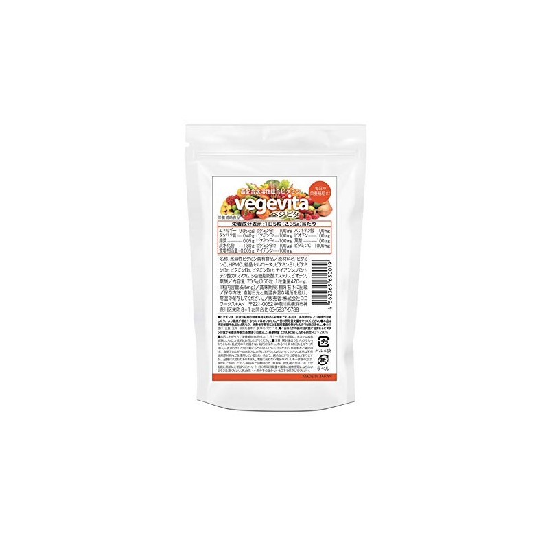 Vegetabita High Formulated Multi-Vitamin Supplement, Vegetable Deficiency, Made in Japan,
