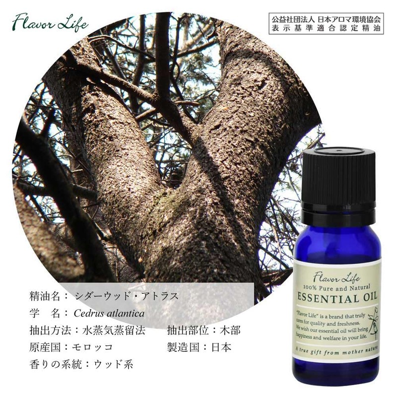Flavor Life Essential Oil, Cedarwood Atlas 0.3 fl oz (10
