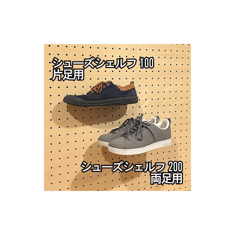 Perforated Board Shoe Shelf 200