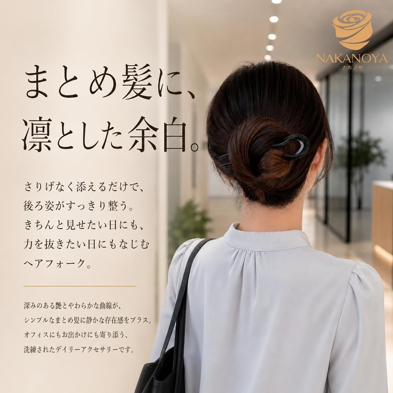 NAKANOYA U Pin, Plastic, Resin, U-shaped Pin, U-shaped Comb, Hair