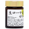 自然健康社 生ローヤルゼリー 110g サプリ 生 ロイヤルゼリー 中国産 無添加