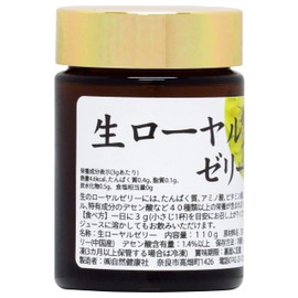 自然健康社 生ローヤルゼリー 110g サプリ 生 ロイヤルゼリー 中国産 無添加