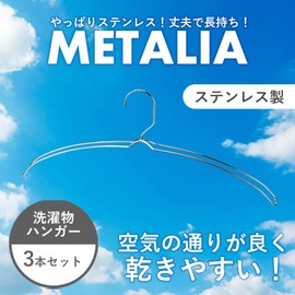 Pearl Metal HB-6184 Laundry Drying Hanger, Set of 3, Easy to Dry, Stainless Steel, Metalia