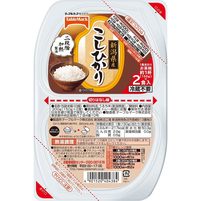 Tablemark Freshly Picked Rice Produced in Niigata Prefecture, 5.3 oz