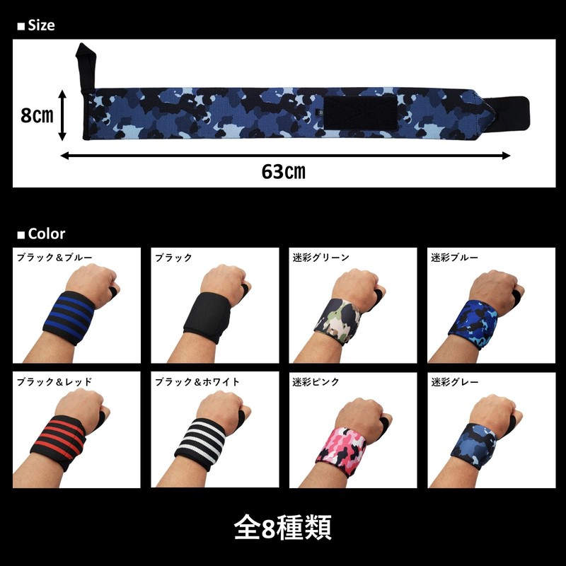 db-gym Wrist Wraps, Set of 2, Wrist Strap, Muscle Training,