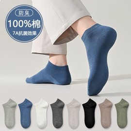 Men's 7A Antibacterial Ankle Socks - Sweat-Absorbing, Odor-Resistant, Thin Pure Cotton, Breathable for Summer Size/496 Men's - Dark Gray 3ea
