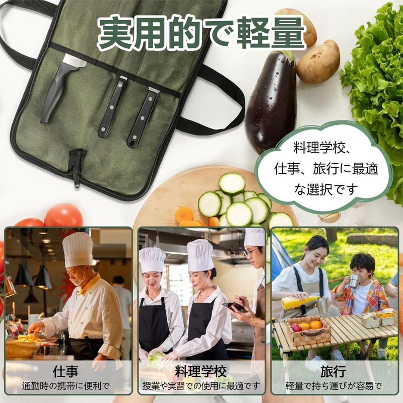yowodana 包丁収納ケース 包丁ケース 包丁入れ 刃先カバー付き ナイフキャリア ナイフ ナイフケース 持ち運び 帆布