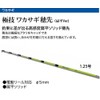 わかさぎセット 極技ワカサギ替え穂先 30cm HAPYSON 電動リールYH-201 電動セット
