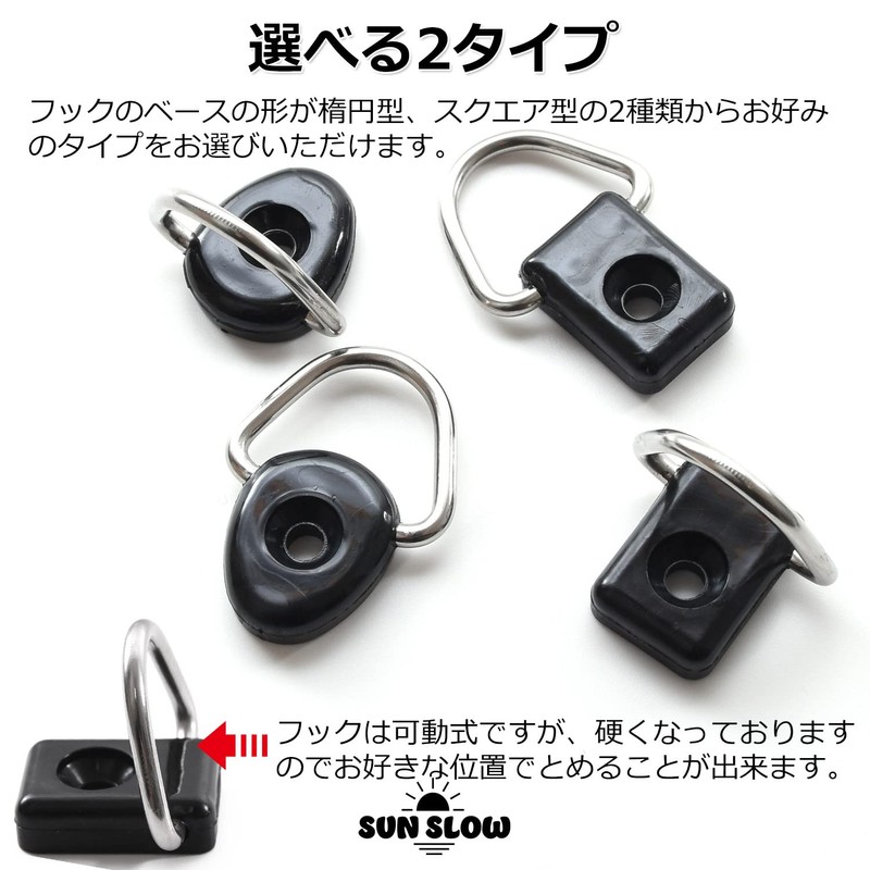 SunSlow Utility Hook, Cargo Hook, Freed N-VAN M6 x 25