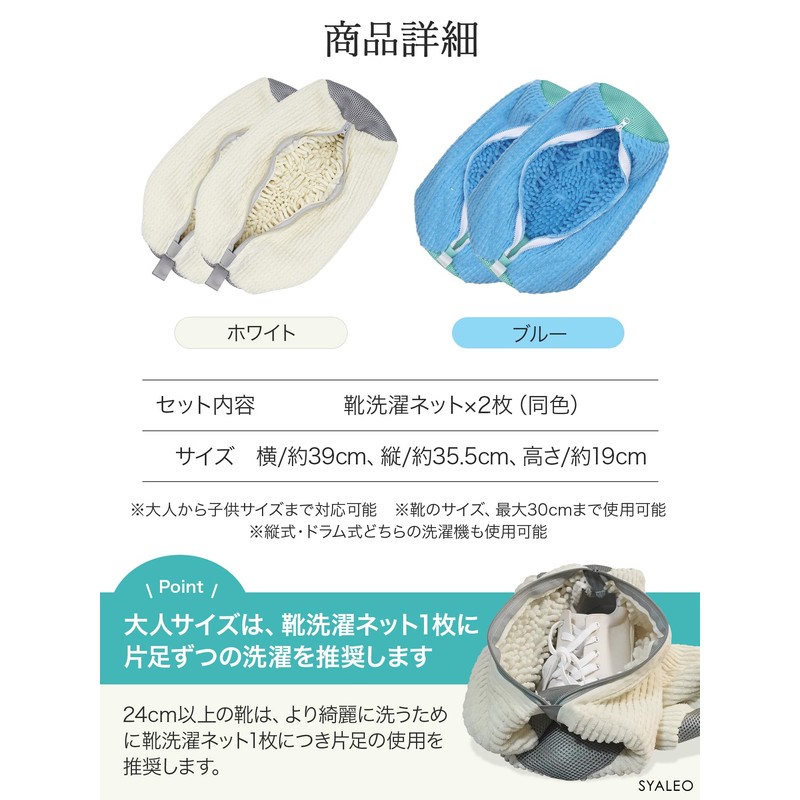 SYALEO Shoe Laundry Net for Shoes Washing Net for Shoes