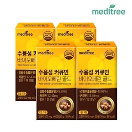 Meditree Water-Soluble Curcumin Bioperine 4 boxes (240 tablets) 8-month supply / 메디트리 수용성 커큐민 바이오페린 4박스 (240정) 8개월분