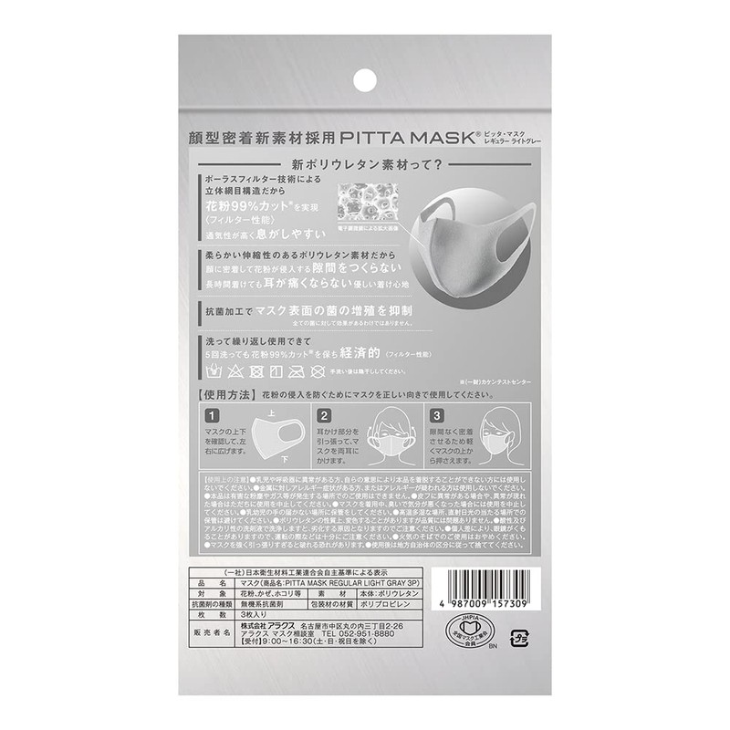 PITTA MASK REGULAR LIGHT GRAY 3P 3 Pack with 2