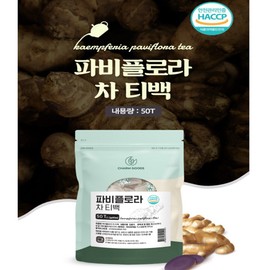 Fabiflora Extract Black Ginger Ginger Root Black Mountain Root Powder Powder Tea Tea Bag 50T / 파비플로라 추출물 흑생강 생강뿌리 흑산내 뿌리 분말 가루 차 티백 50T