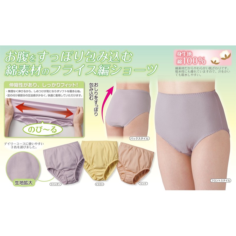 Cervin 100% Cotton Deep Milling Knitting Shorts, 3 Color Set,