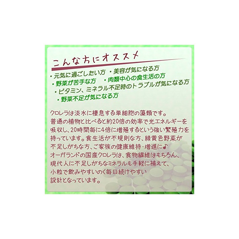 Condensation Chlorella Grain 100% , , ,