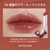 Lip Steeler (05: The Smoky Crystal)