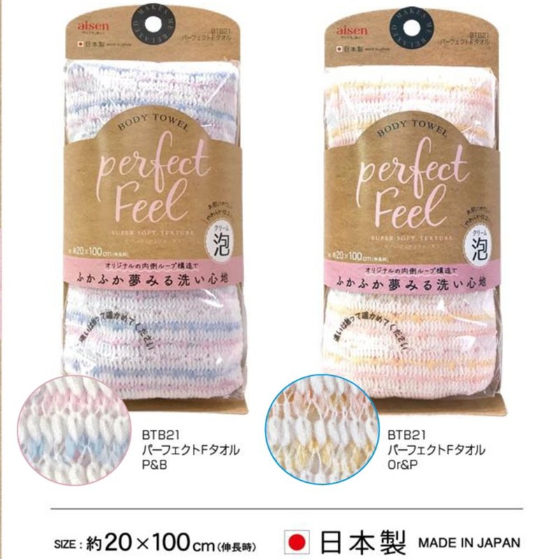 aisen Washcloths Orange & Pink 20 X 100 cm pa-fekutofi-ru