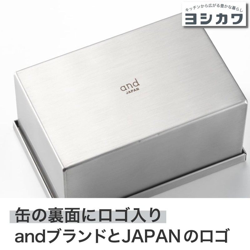 Yoshikawa AN0220 Stainless Steel Square Can (Medium), 12.8 fl oz