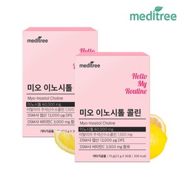 Meditree Myo Inositol Choline 2 boxes (60 packs) / 메디트리 미오 이노시톨 콜린 2박스 (60포)