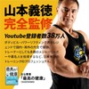 VALX ビタミンD ＋ 亜鉛 山本義徳 1日あたりビタミンD60μg 亜鉛15mg配合 60粒