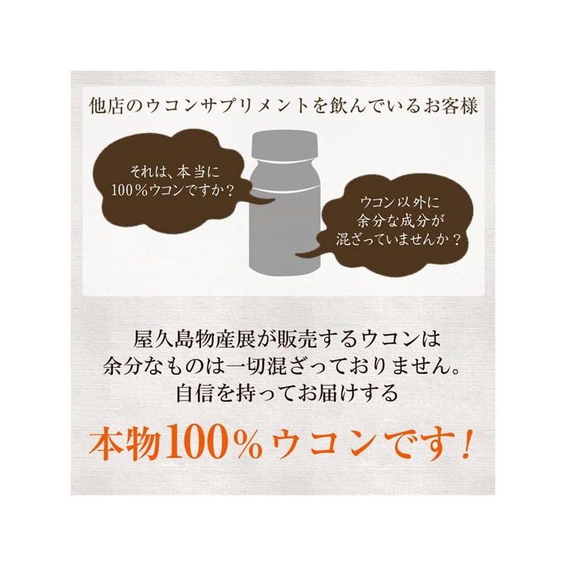 有機屋久島春ウコン粉末100g [M便 1/3]