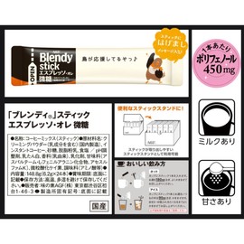 AGF Blendy Stick Espresso Ore Sugar 24 Bottles [Stick Coffee]