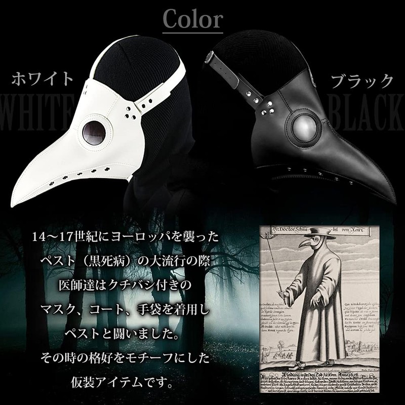 ZAIDEA 2-Piece Cloak and Mask, Pest Mask, Halloween Mask, Costume,