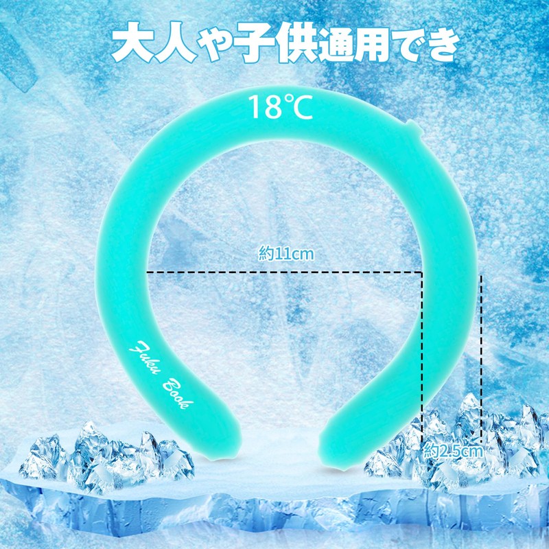 Ice Neck Ring, Cooling Ring, Neck Cooler, PCM Cooling Ring,