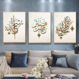 Islamic Arabic Calligraphy Wall Decor Print Posters 3 Pieces Modern Religion Pictures Home Office Decorations 16 * 24 Inch Unframed (B, 16 * 24 inch Unframed)
