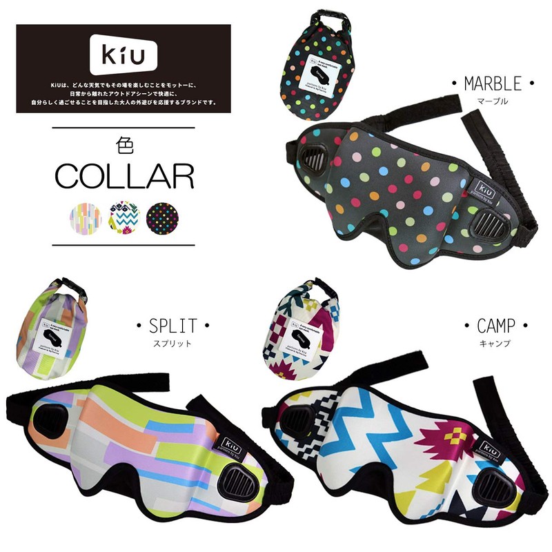 Kiu Eye Mask, Cute Sleep with Pouch, Light Blocking, Sleep,
