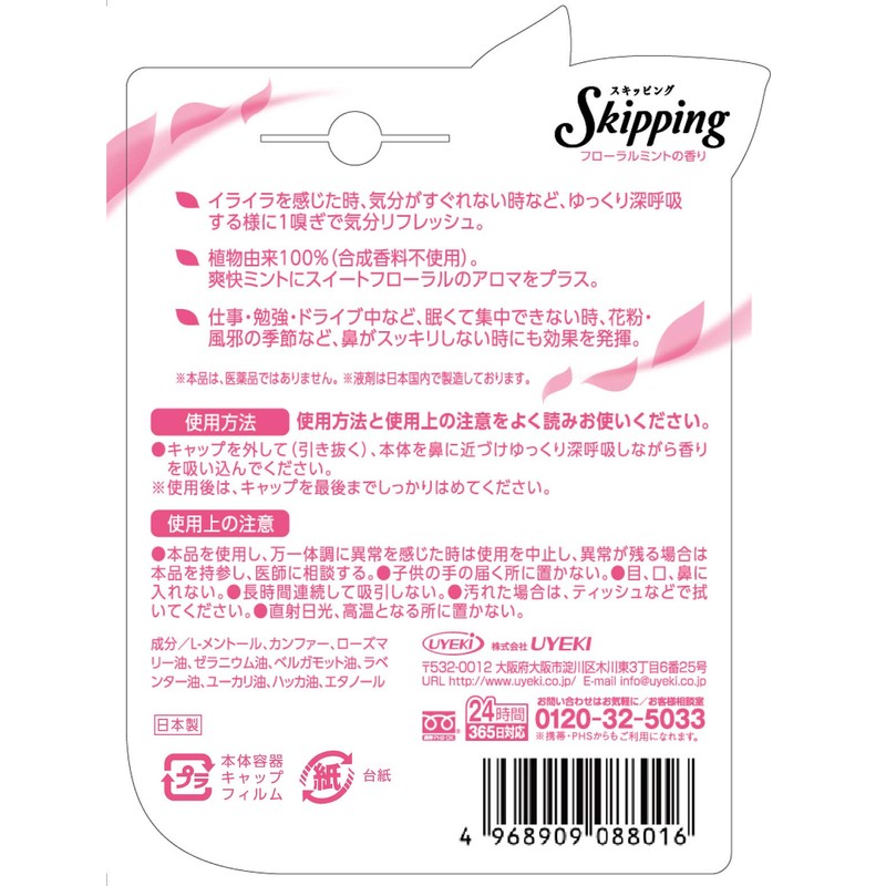 UYEKI Skipping Floral Mint Scent, Pack of 1
