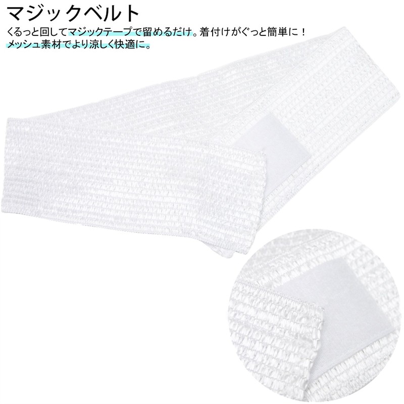 Kyoetsu Women's Dressing Set, Yukata, Kimono Accessories, 4-Piece Set (Mesh