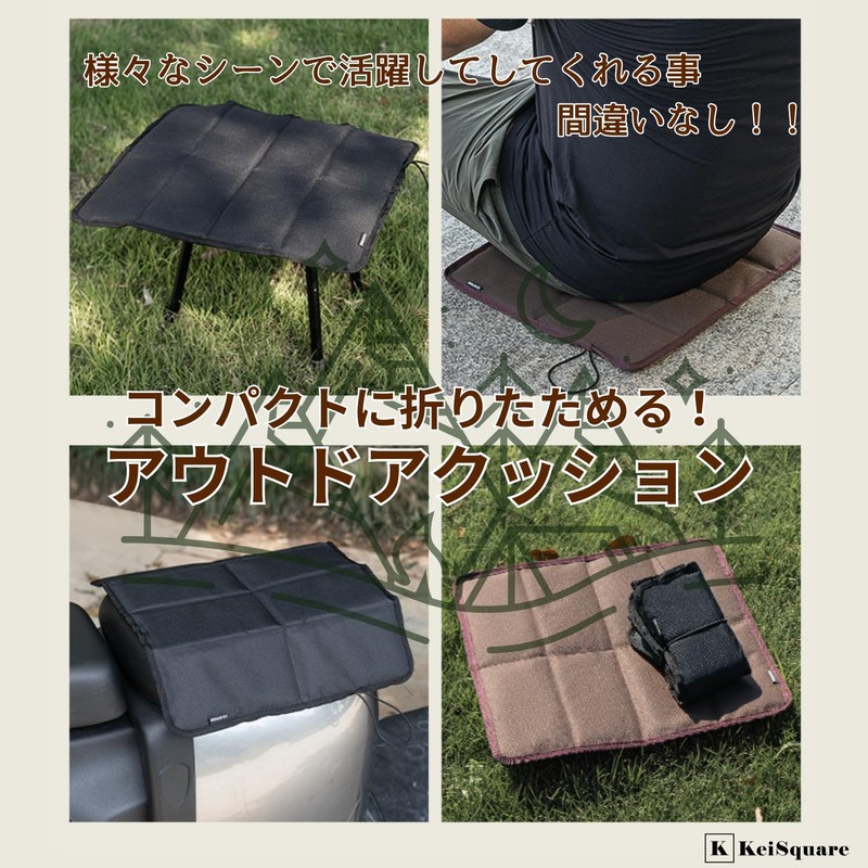 KeiSquare Folding Cushion, Cushion, Outdoor, Lightweight, Compact, Portable, Seat, Camping,