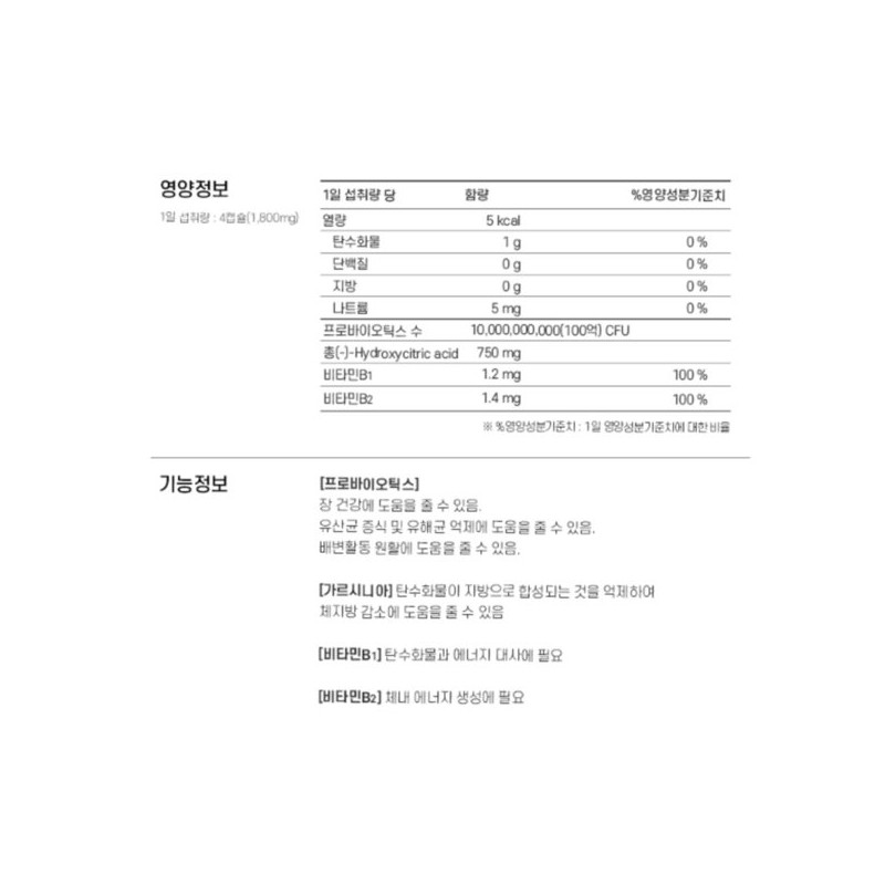 체지방 다이어트 유산균 보장균수 다이렉트 100억유산균 백억유산균 락토바실러스 아시도필루스 Body