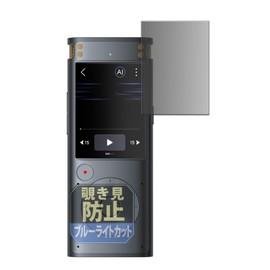 Leipsden iFLYTEK AI Writing Recorder Compatible with VOITER SR302 Pro PrivacyAG Protective Film Anti-Peeping PrivacyAG Privacy Anti-Prying Reflection Reduction Made in Japan