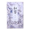 Shorindo 159120-7210 Incense Sticks, Japanese Hibiki Low Smoke, Large Size,