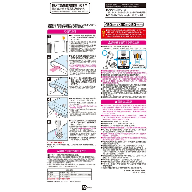 レック(LEC) 防ダニ 掛け敷きふとん 一組 圧縮袋 マチ付き ビッグサイズ O-826