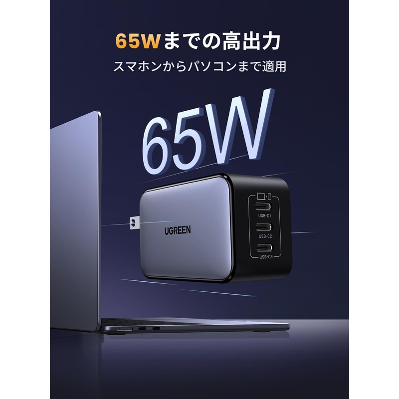 UGREEN Nexode 65W 3C Rapid Charger X556