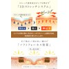 Pikaichi 4874 (Siwanashi) Wrinkle Cream, Under the Eyes, Mouth, Firm,