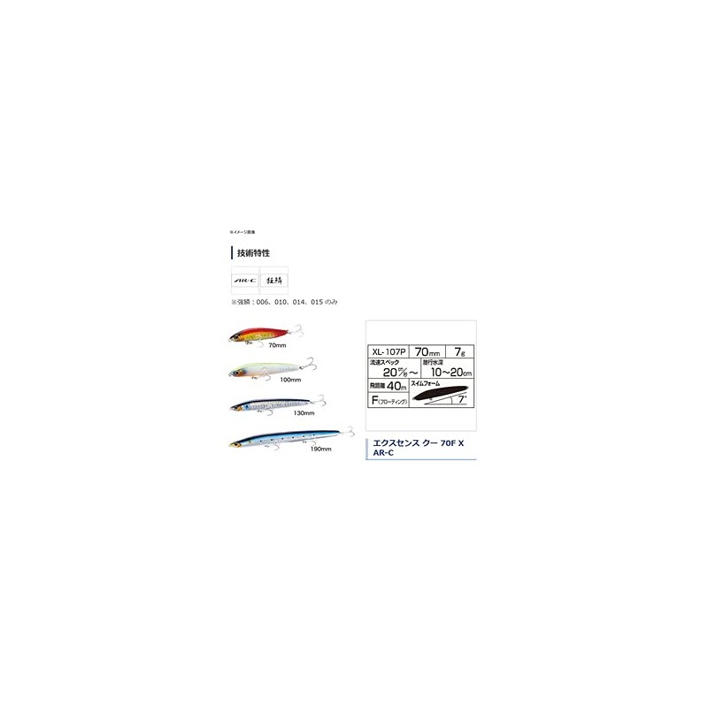SHIMANO XL-107P 014 Chivas Lure, Topwater XCENSE COU 70F Jet