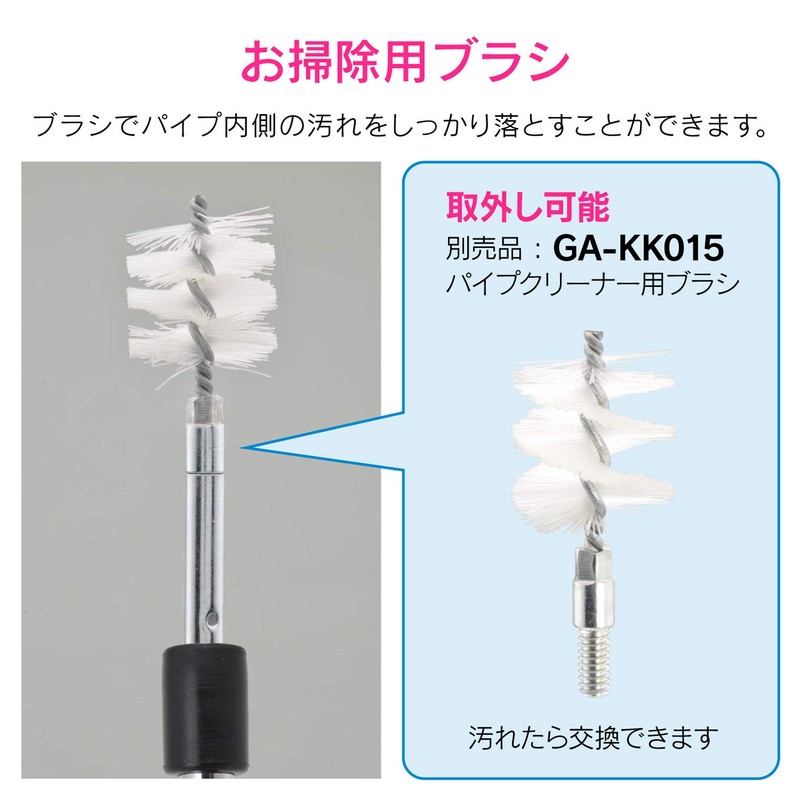 Gaona GA-KK011 Komoto Brush Pipe Cleaner, Silver, 9.8 ft (3