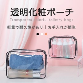 Siomlana 4-Piece Set Cosmetic Pouch, Waterproof, Transparent Makeup Pouch, Large Size, Toiletry Bag, Lightweight, Vanity Pouch, Cosmetics Pouch, Popular, Multifunctional, Cosmetics Storage, Convenient