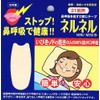 ネルネル　２１回用 ×6個セット